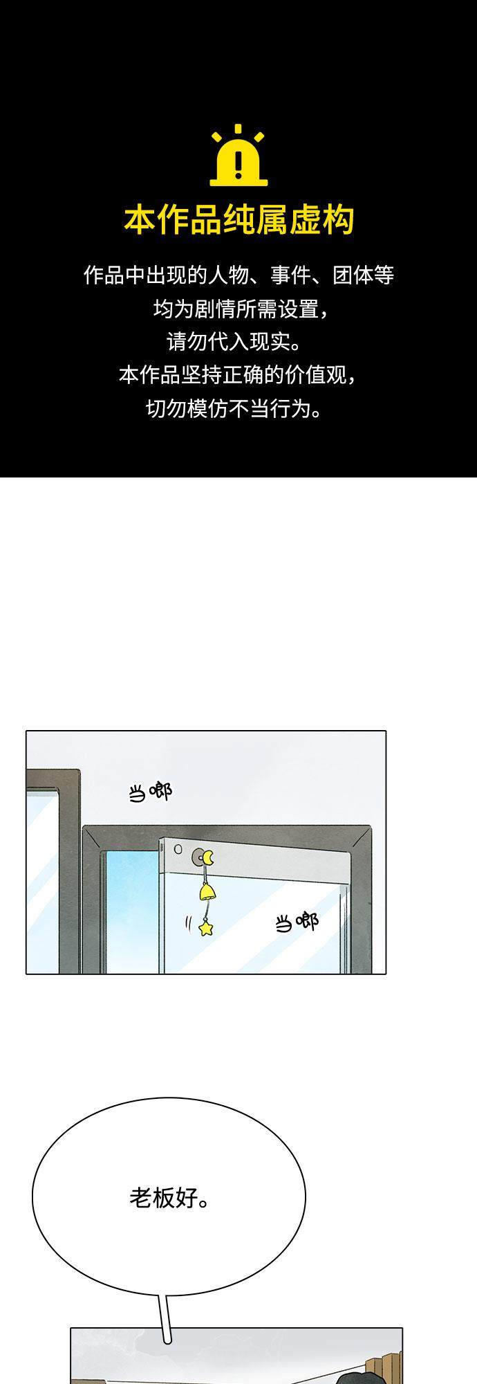 漫画第0页