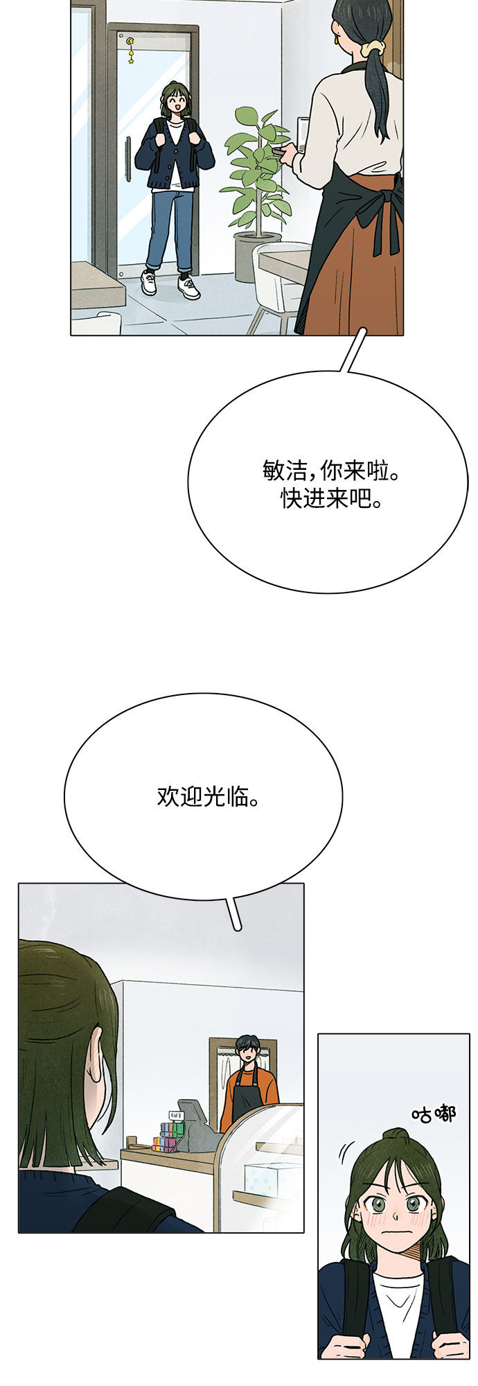 漫画第1页