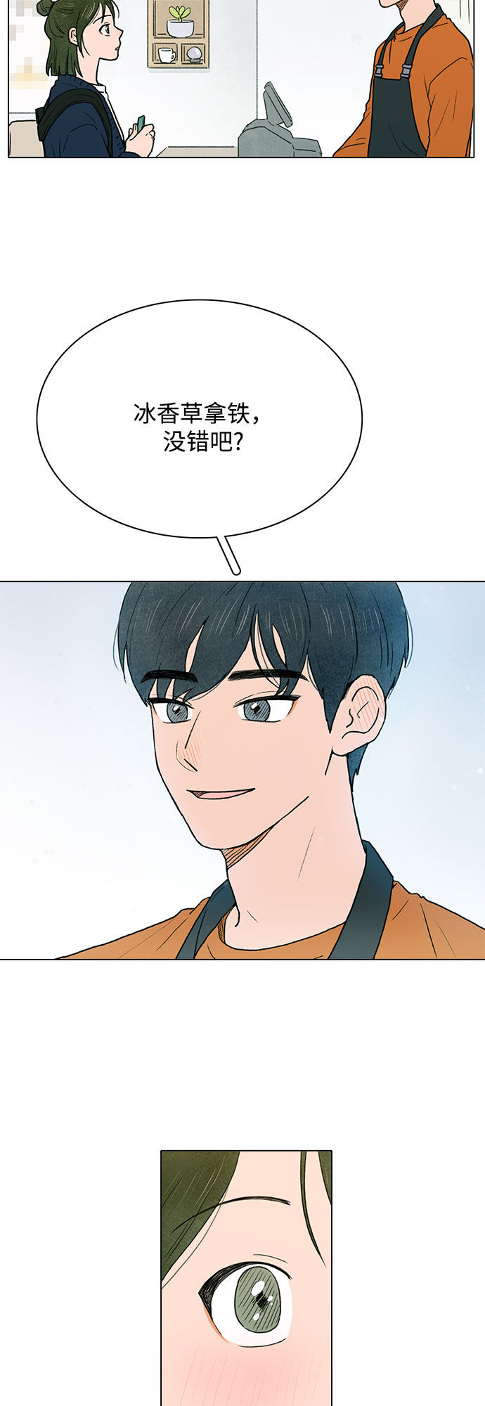 漫画第3页