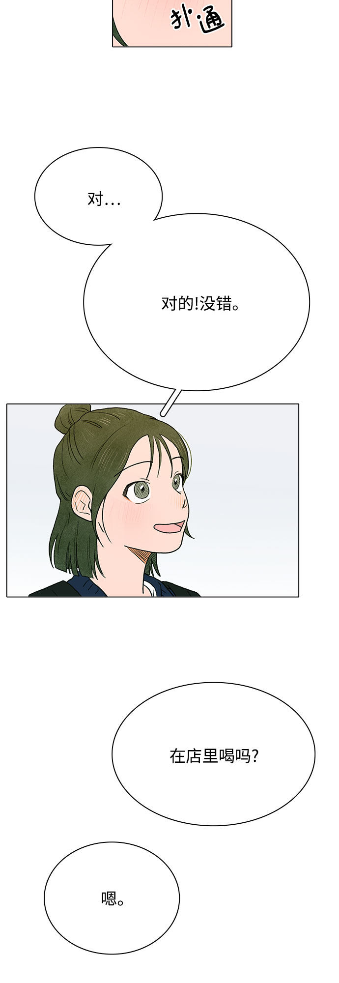 漫画第4页