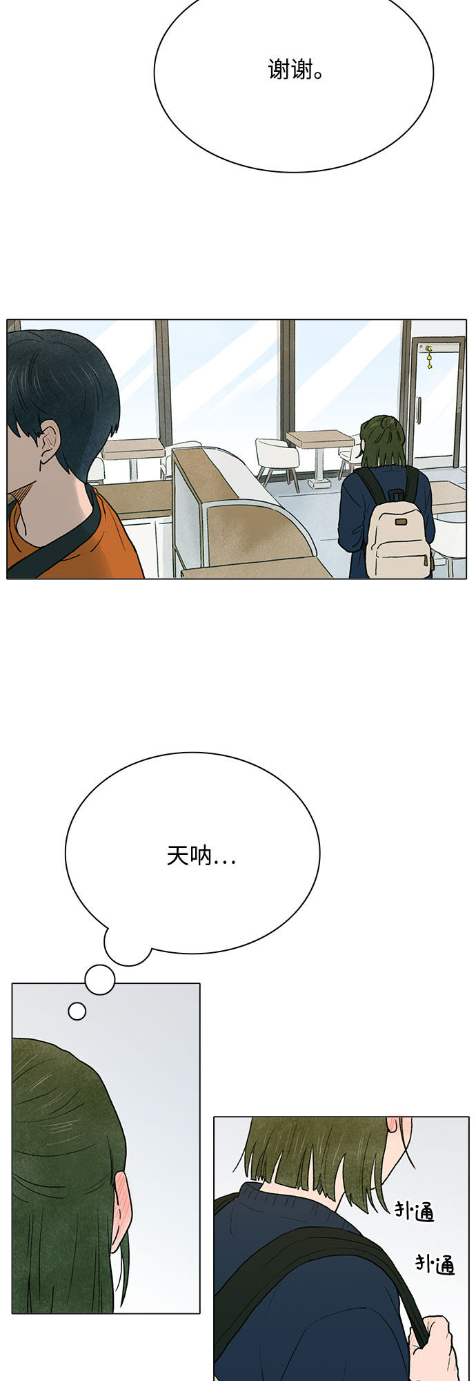 漫画第6页