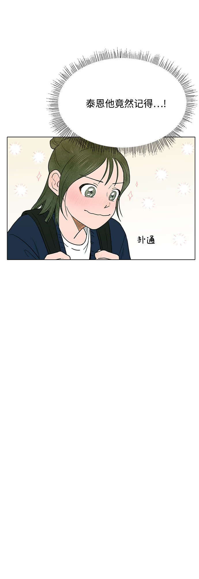 漫画第8页