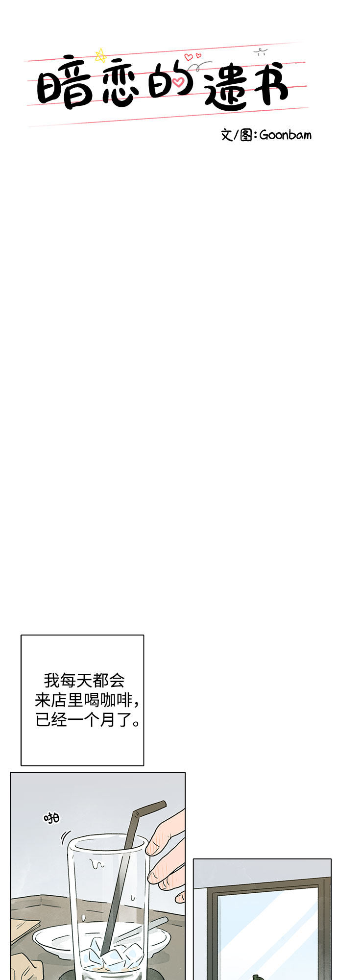 漫画第9页