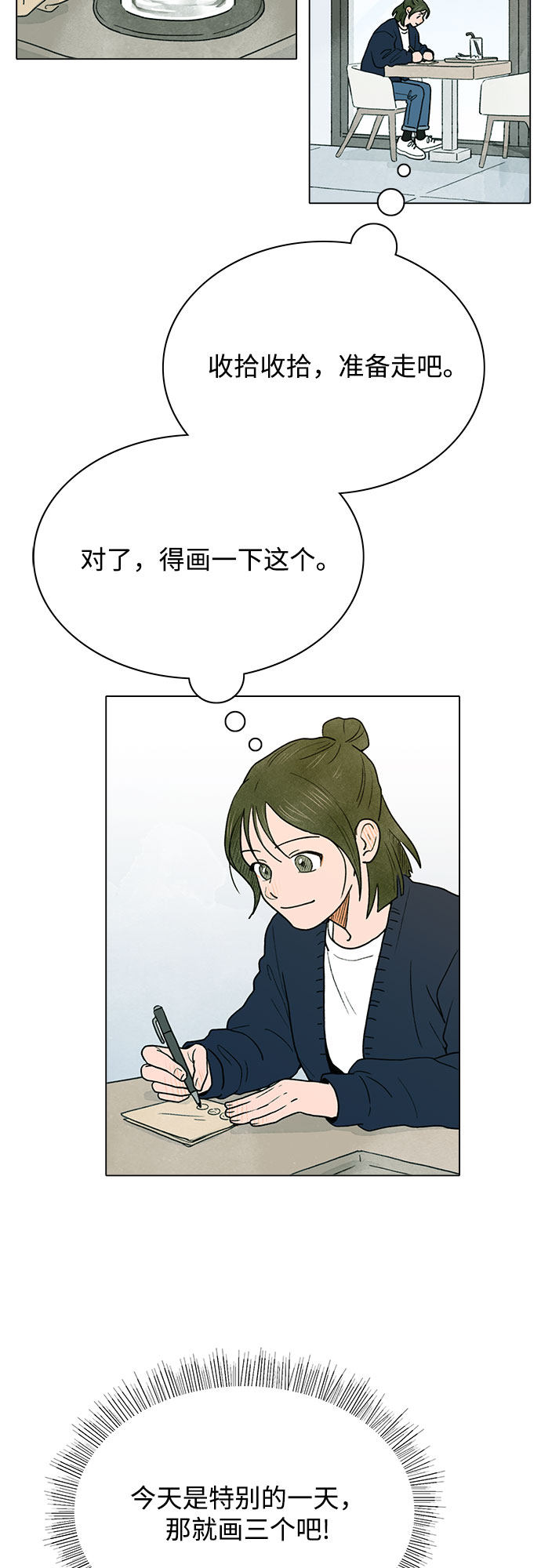 漫画第10页