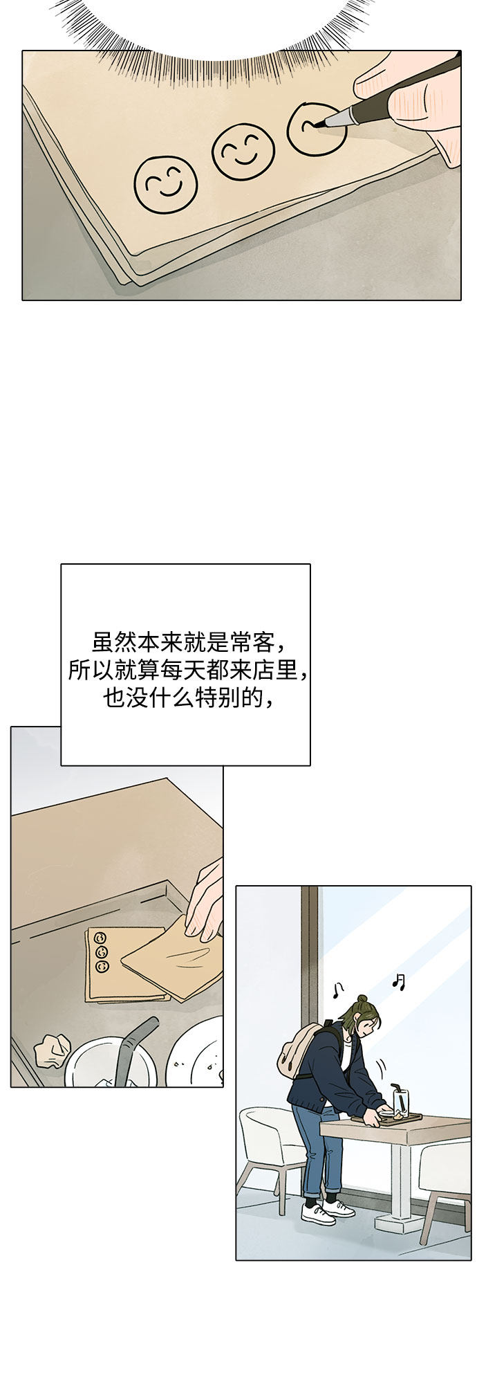 漫画第11页