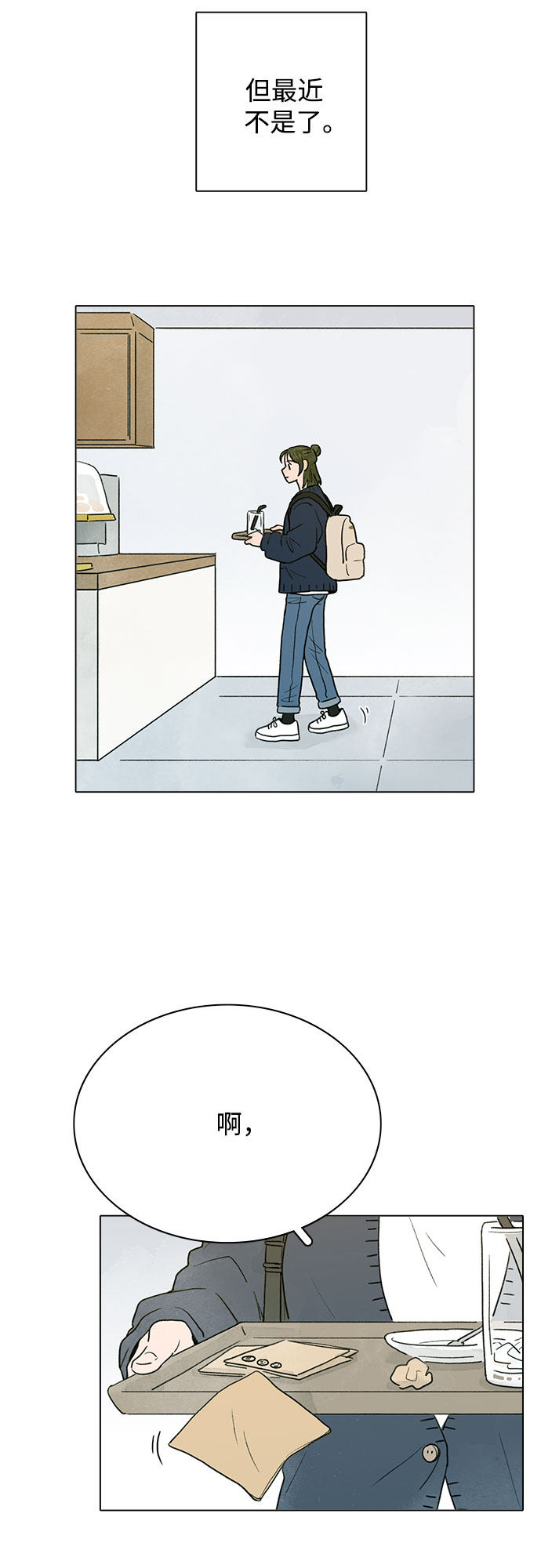 漫画第12页