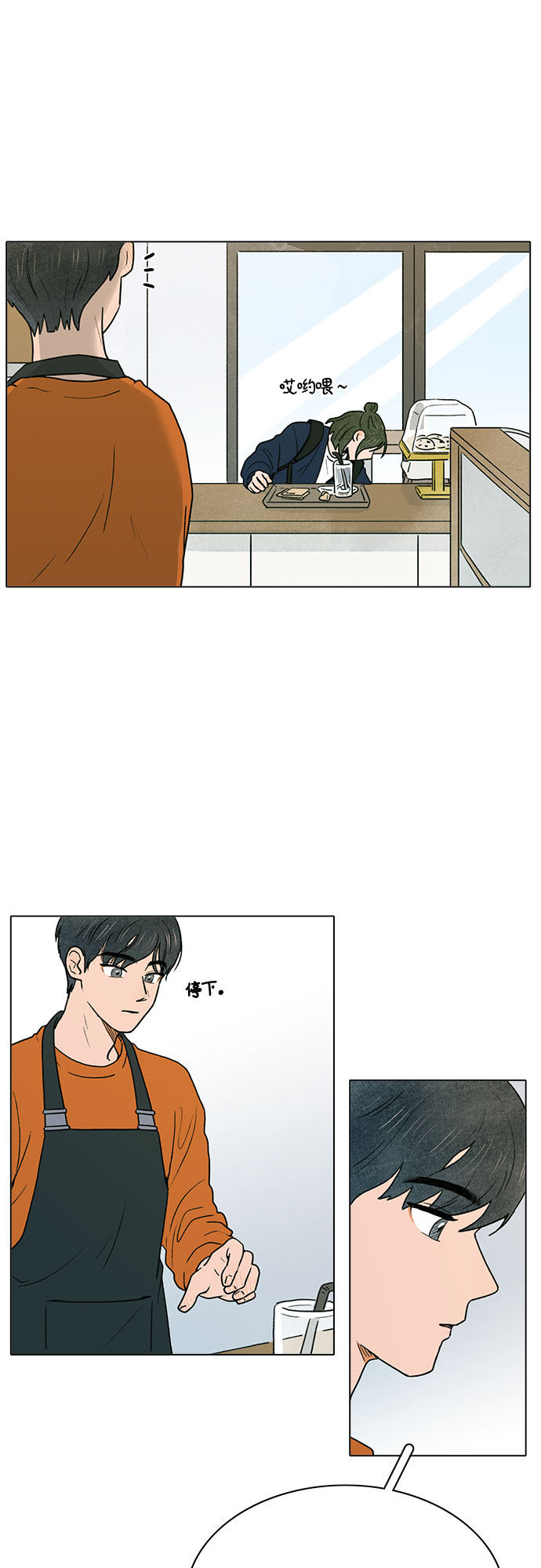 漫画第13页
