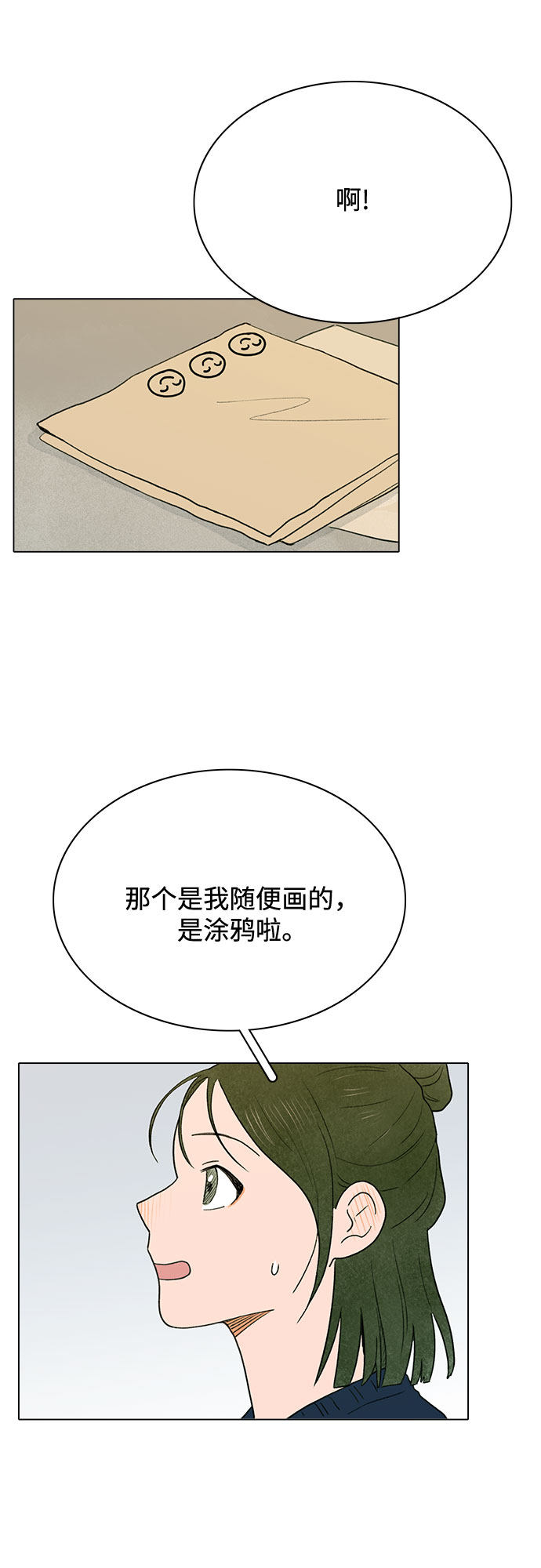 漫画第15页