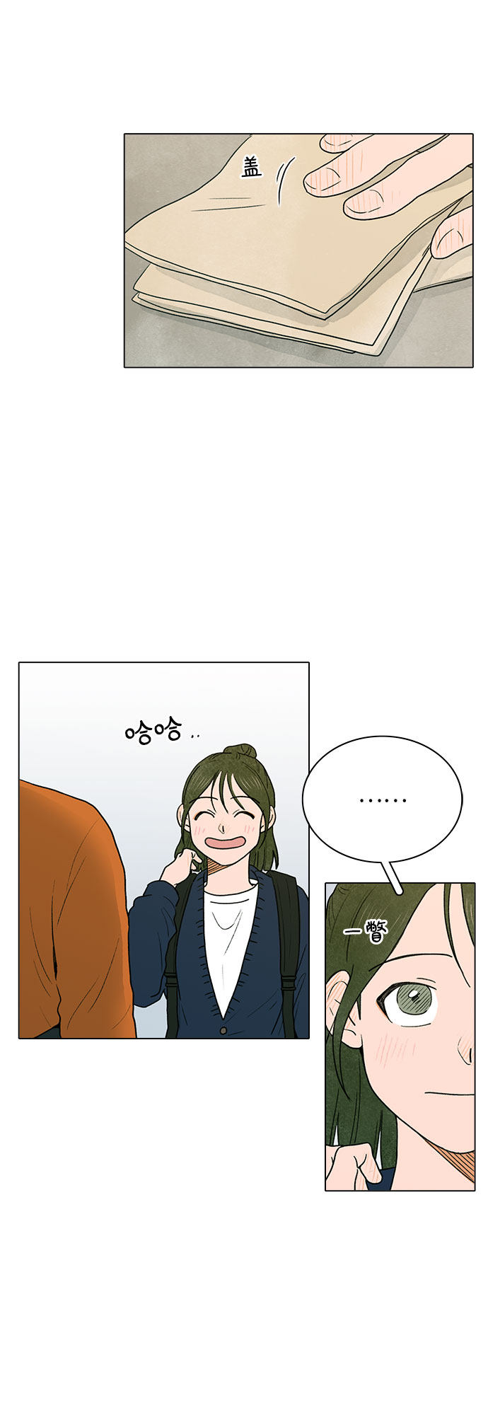 漫画第16页