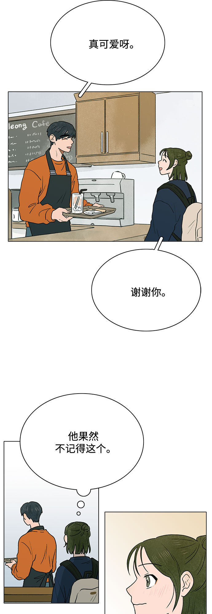 漫画第17页