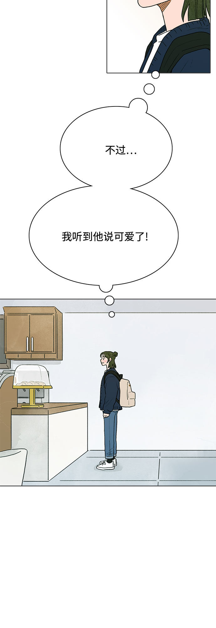 漫画第18页