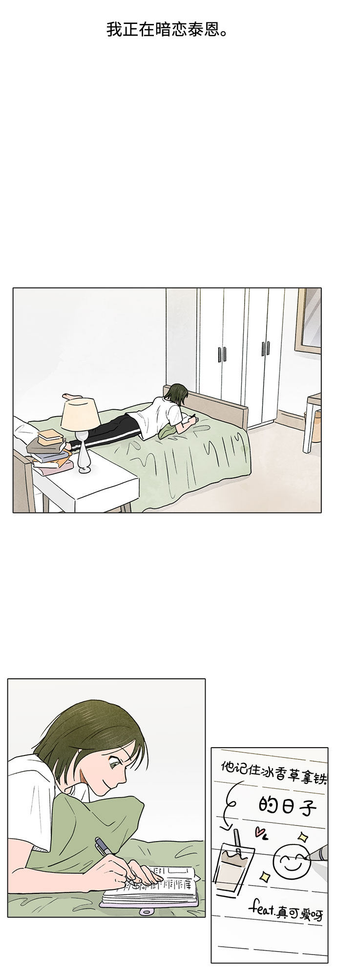 漫画第19页