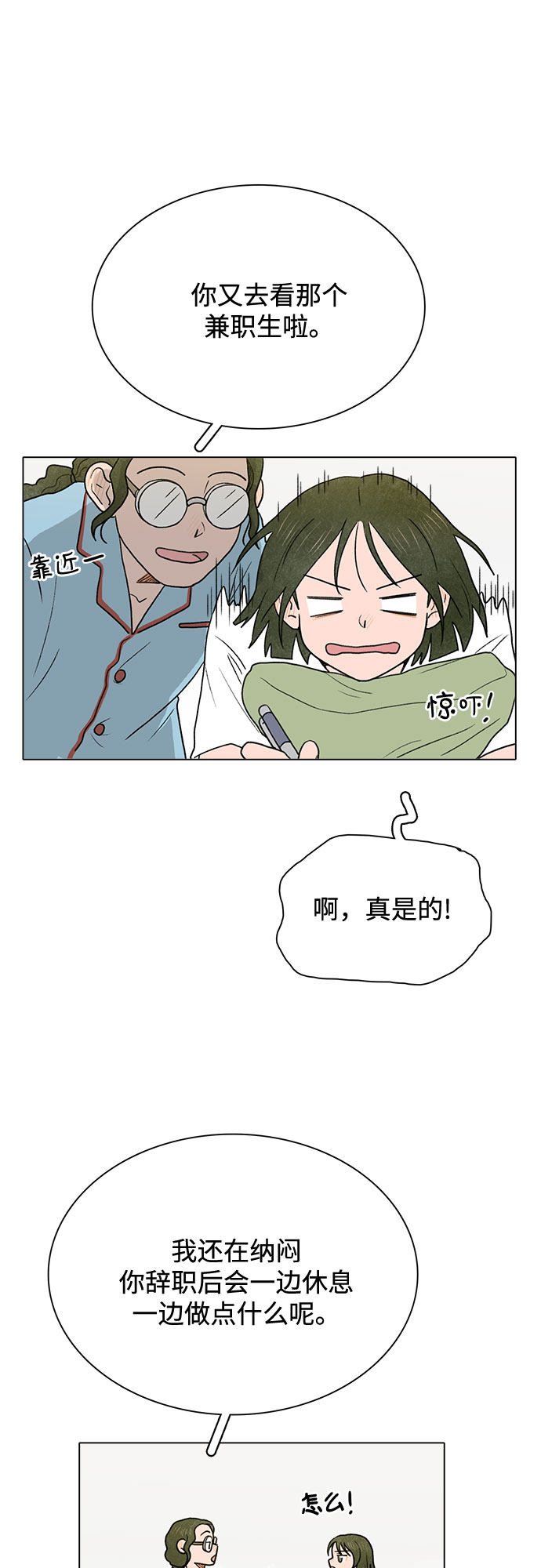 漫画第20页