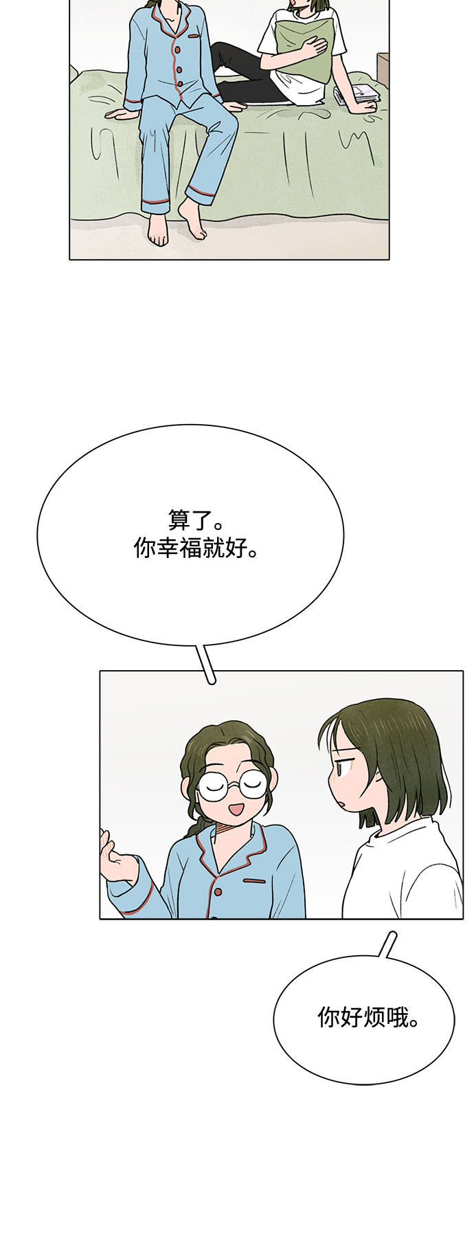 漫画第21页