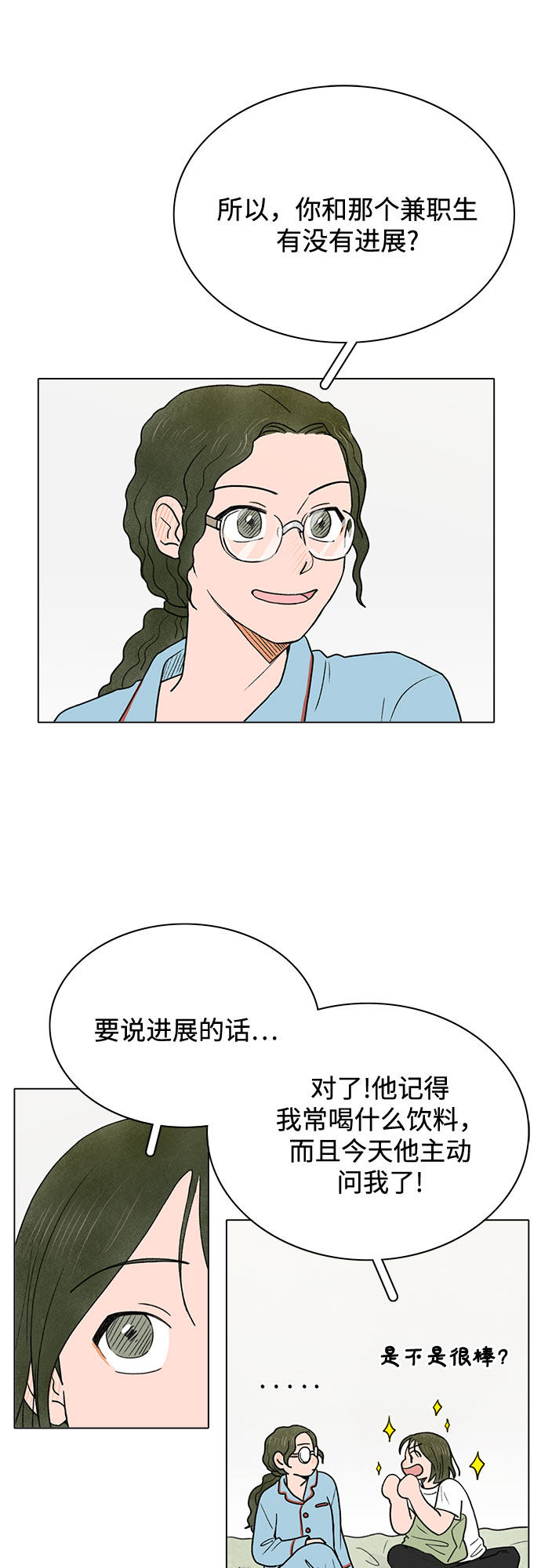 漫画第22页