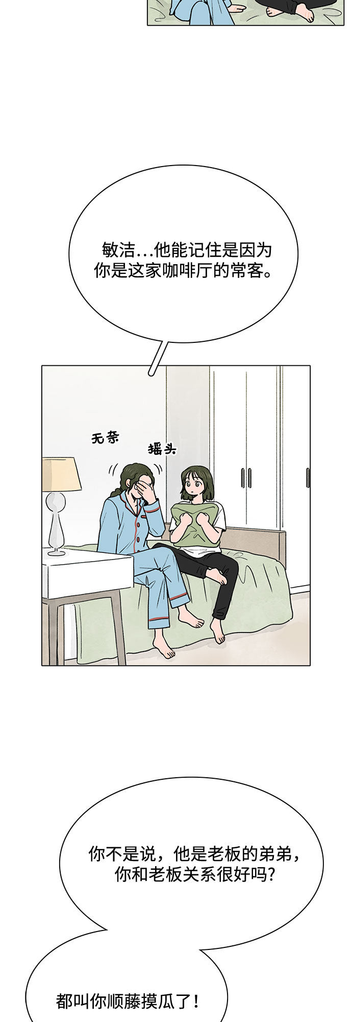 漫画第23页