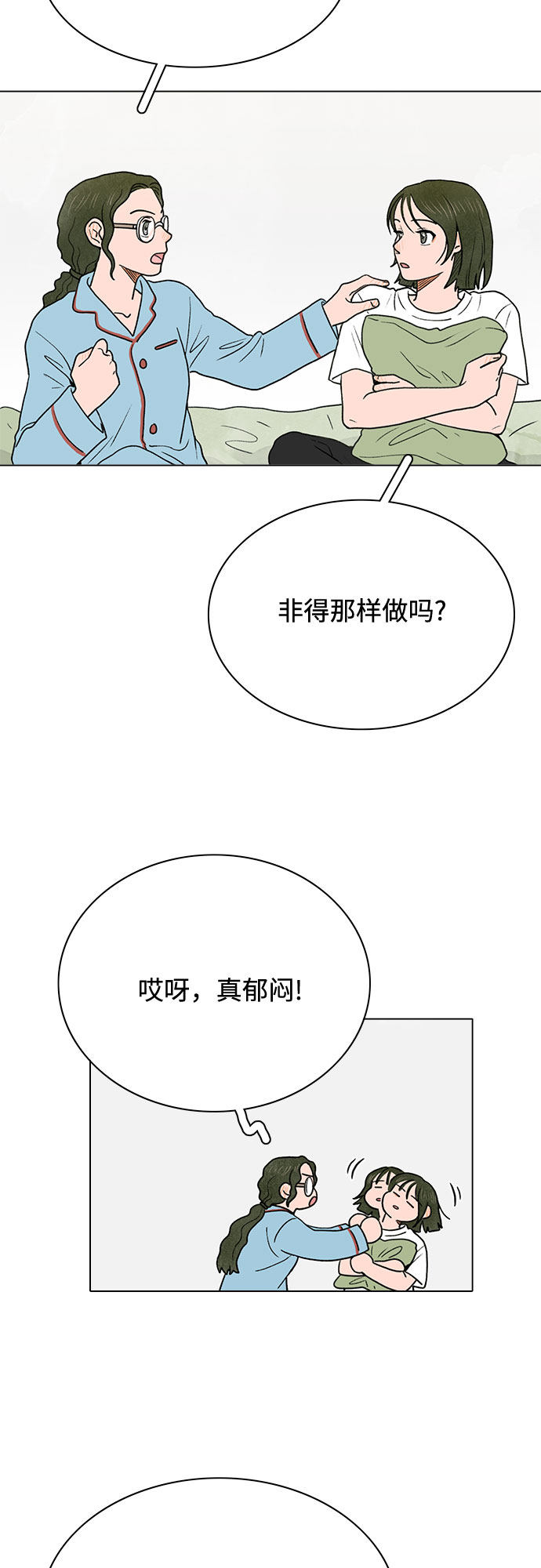 漫画第24页
