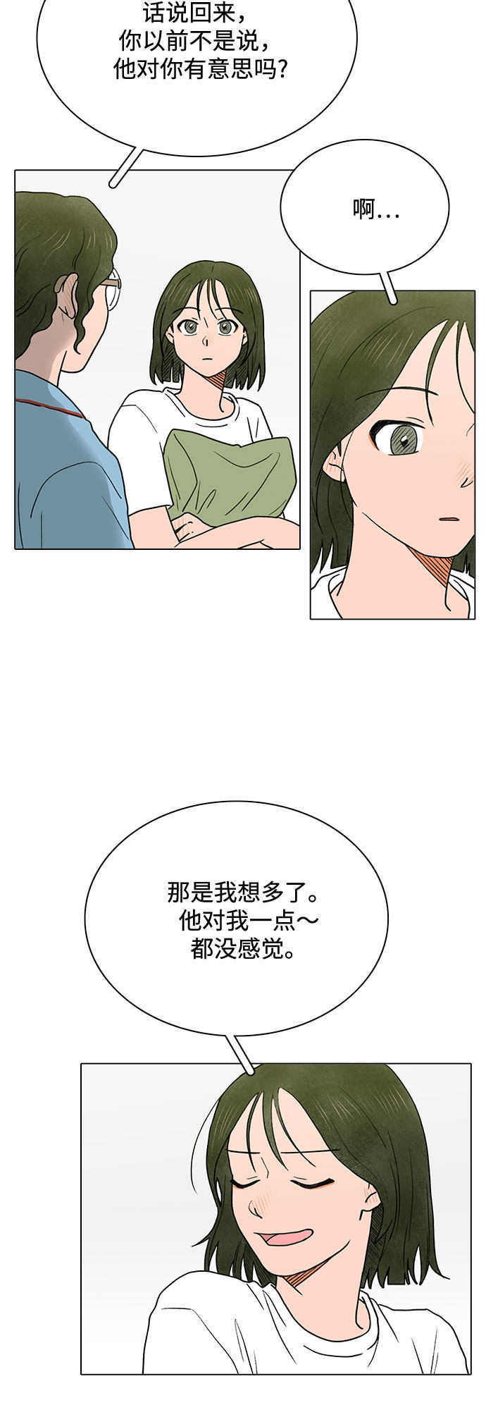漫画第25页