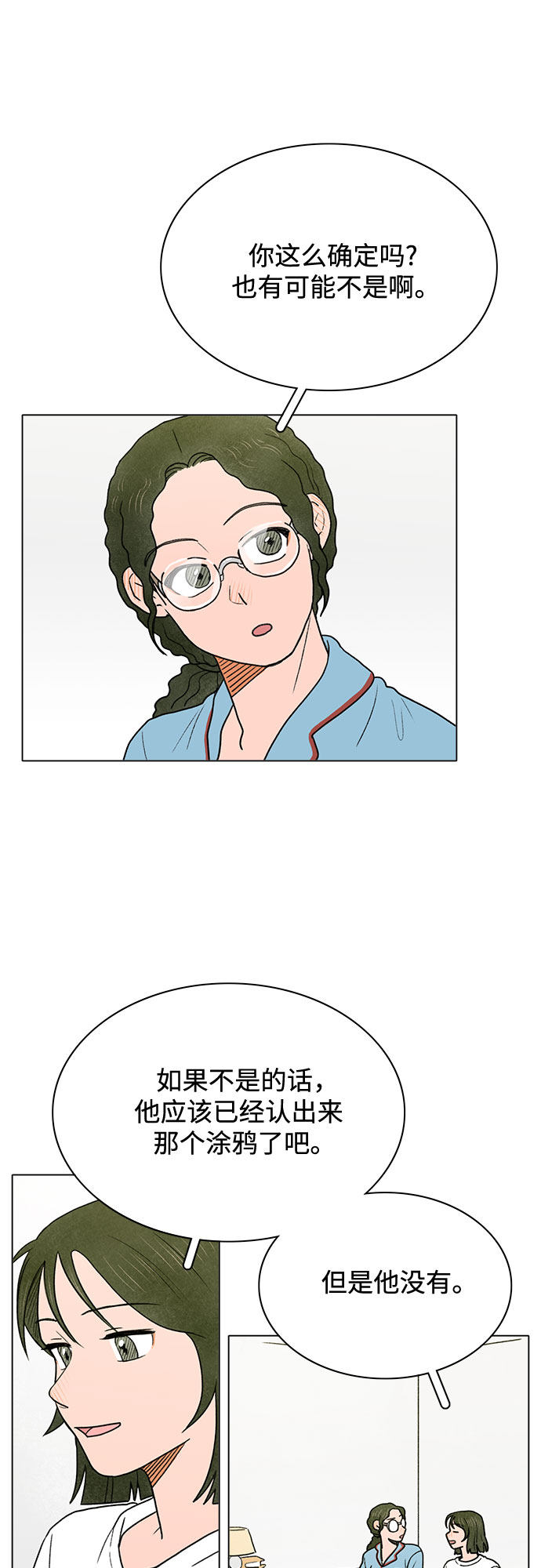 漫画第26页