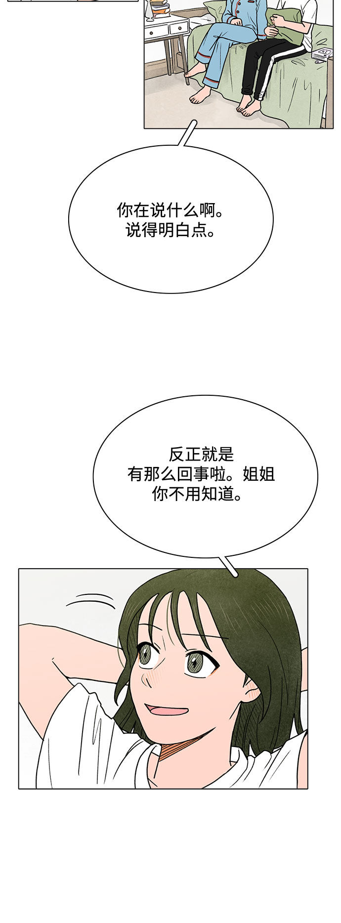 漫画第27页