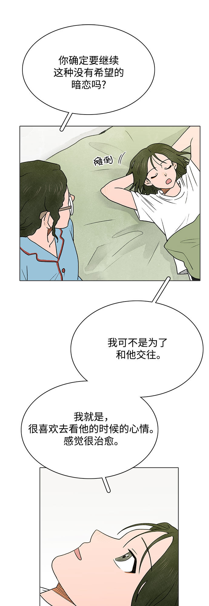 漫画第28页