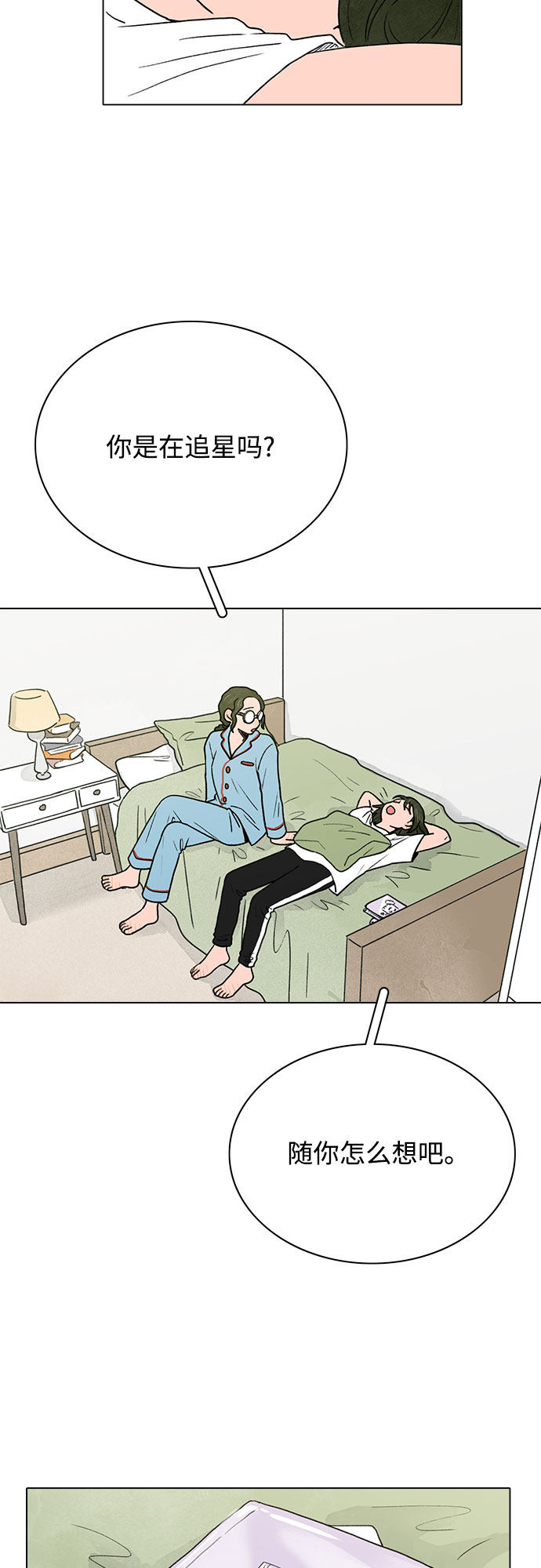 漫画第29页