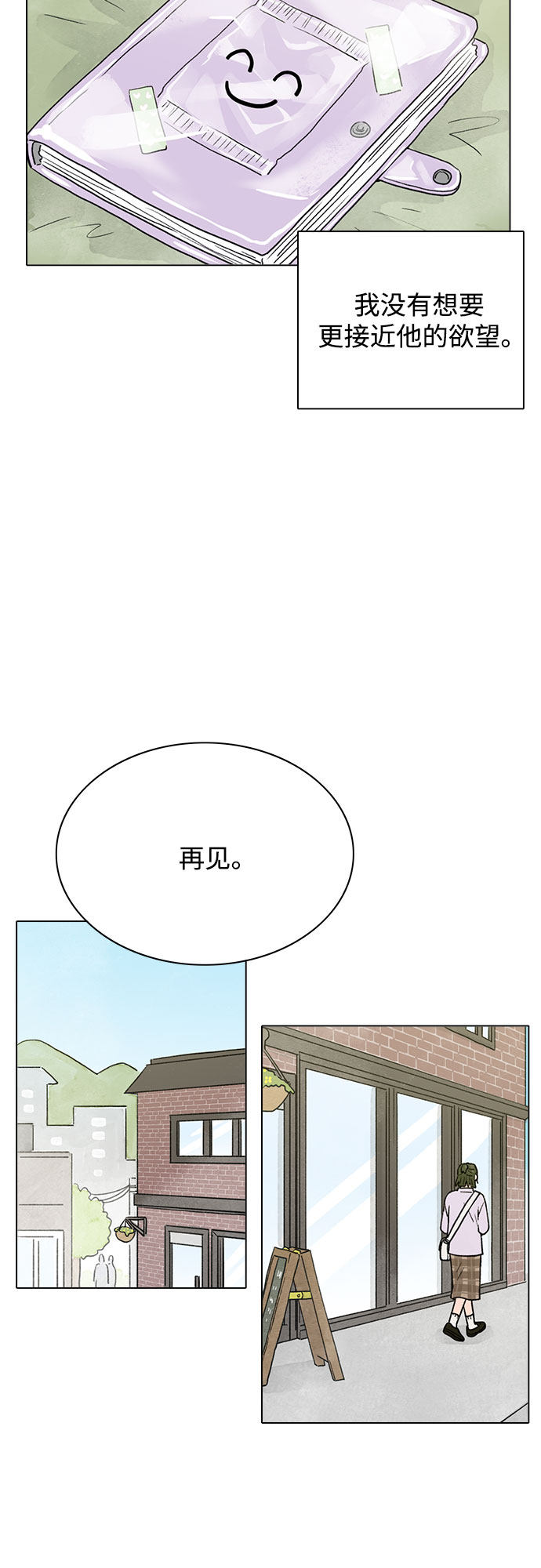 漫画第30页