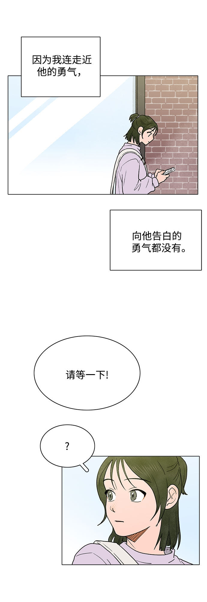 漫画第31页