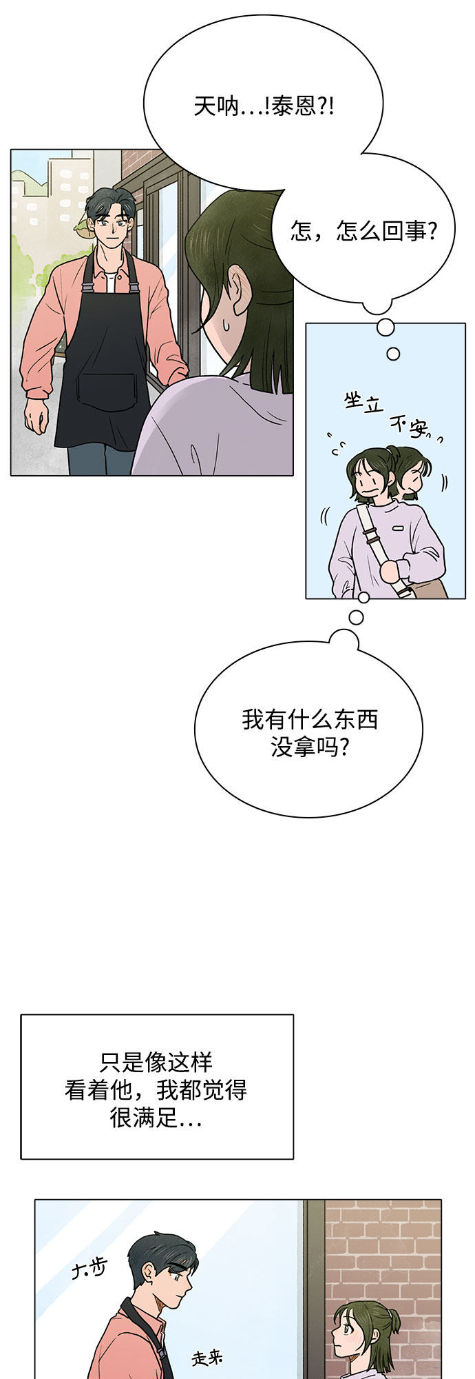 漫画第32页
