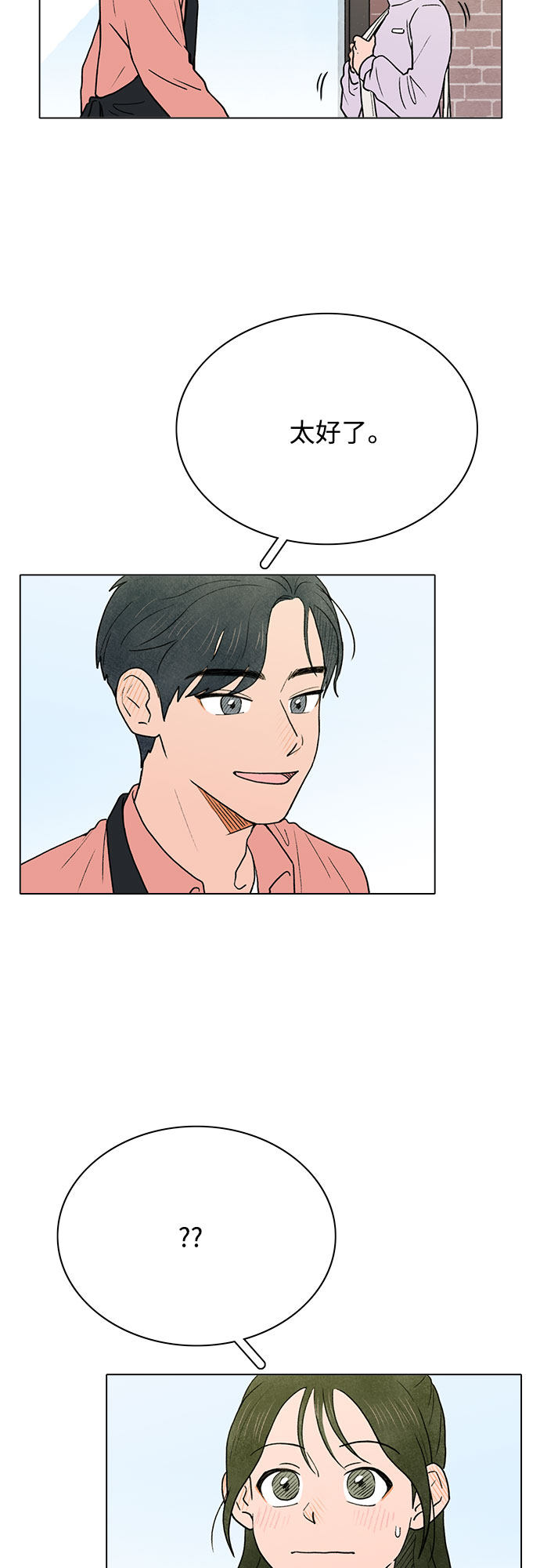 漫画第33页