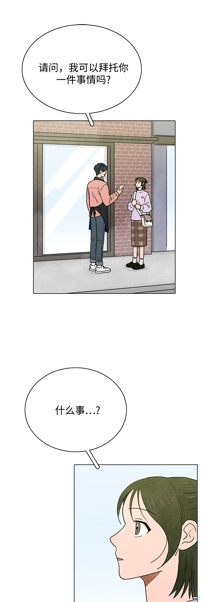漫画第35页