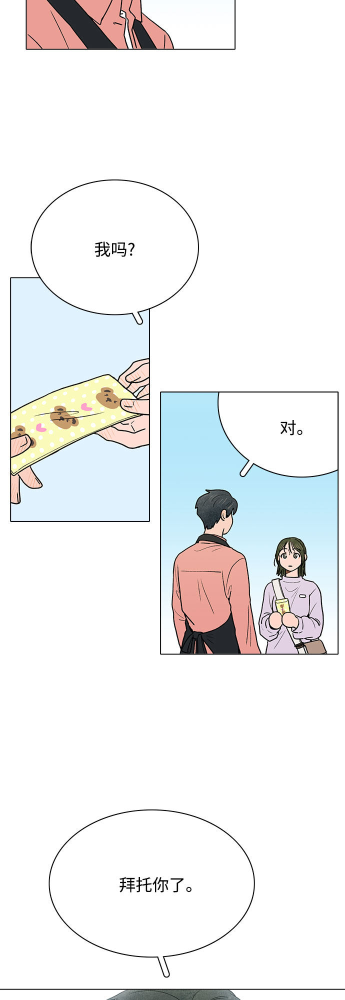 漫画第37页