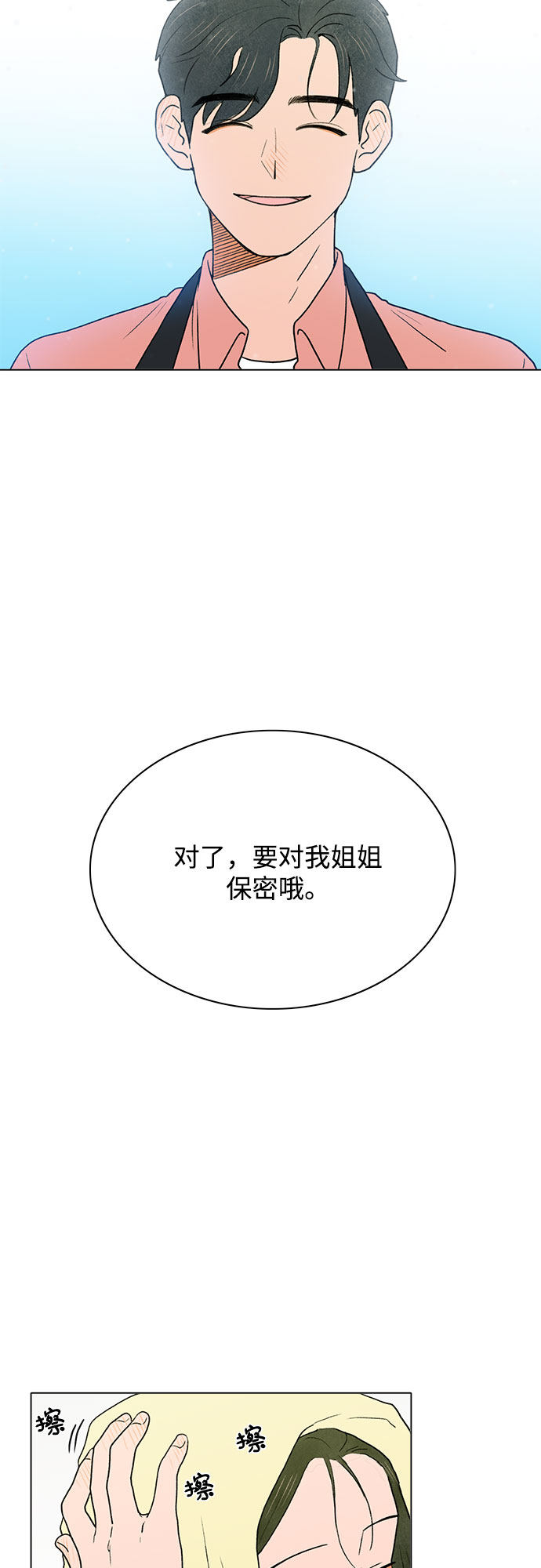 漫画第38页