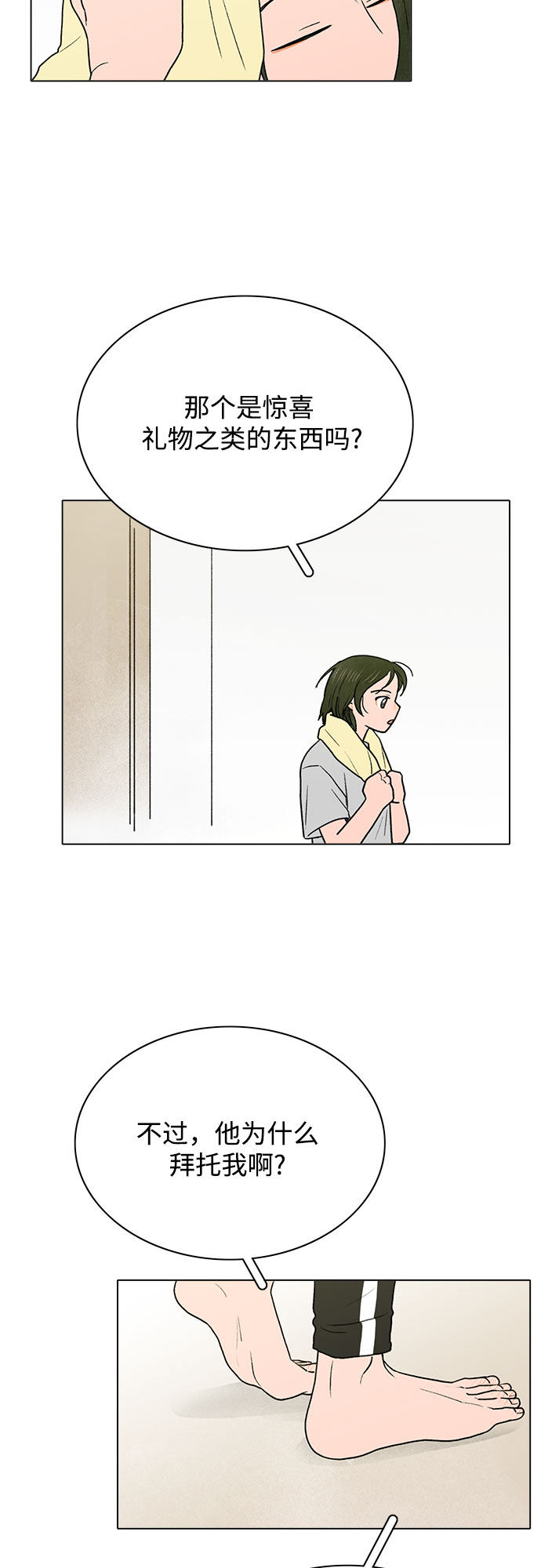 漫画第39页