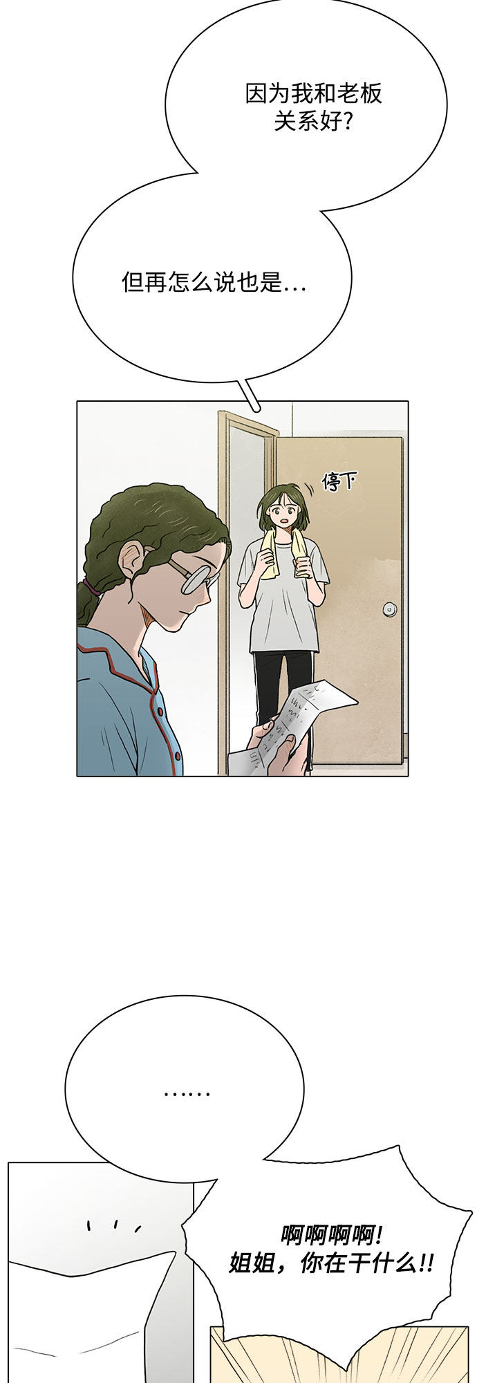 漫画第40页