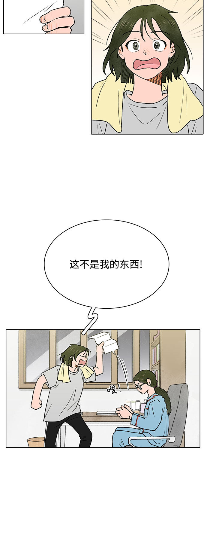 漫画第41页