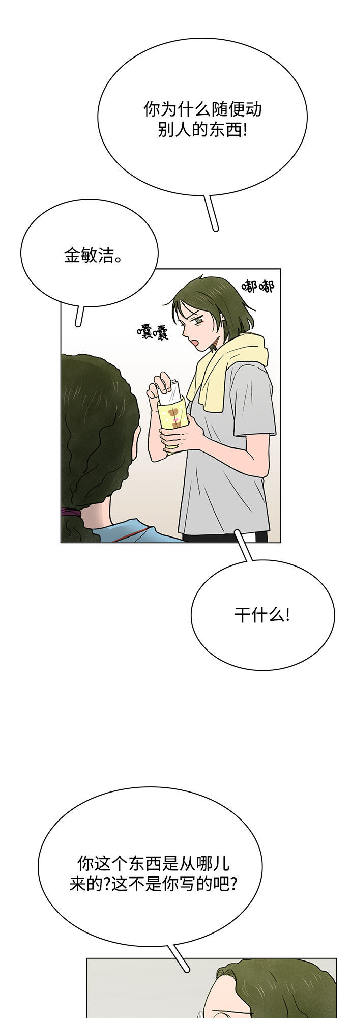 漫画第42页