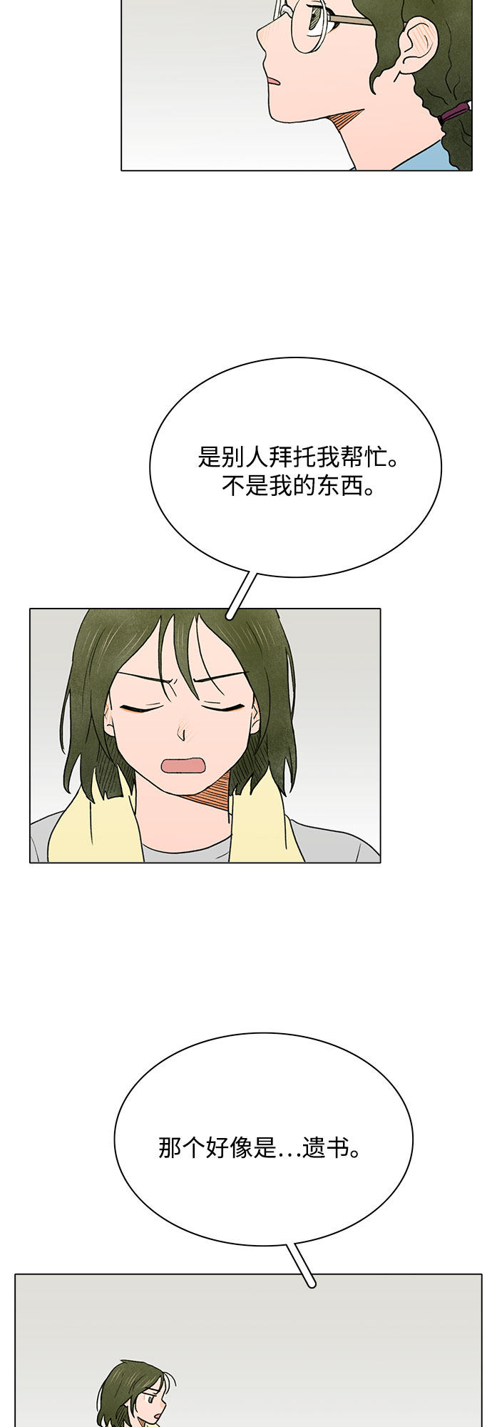 漫画第43页