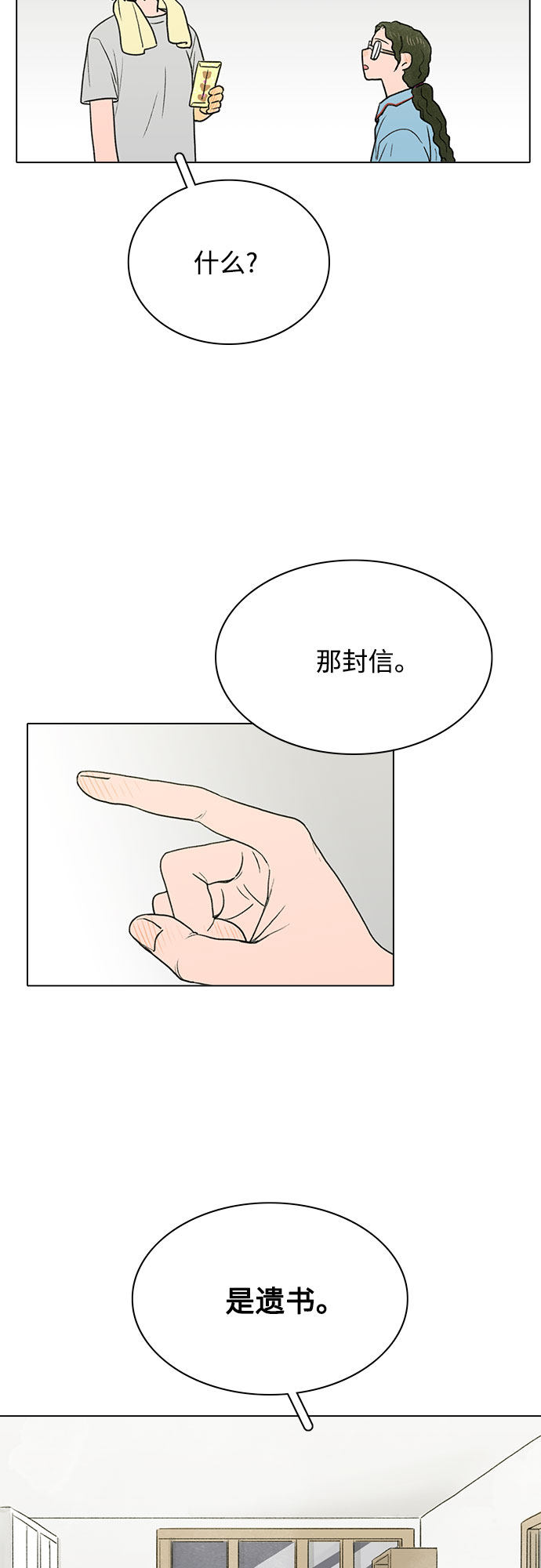 漫画第44页