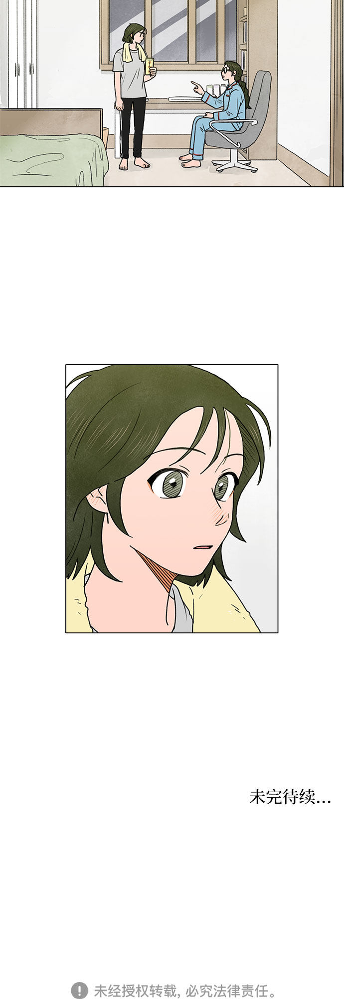漫画第45页
