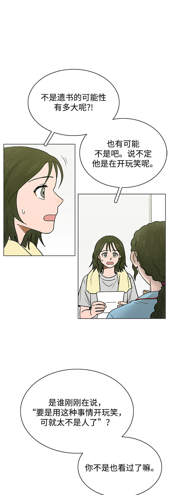 漫画第4页