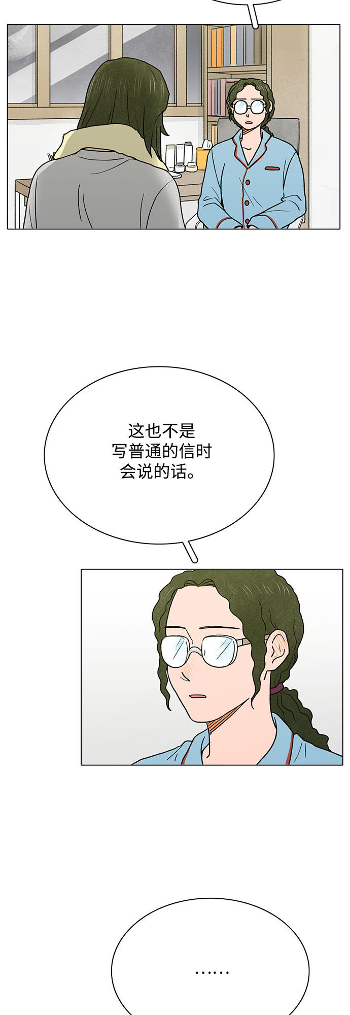 漫画第5页