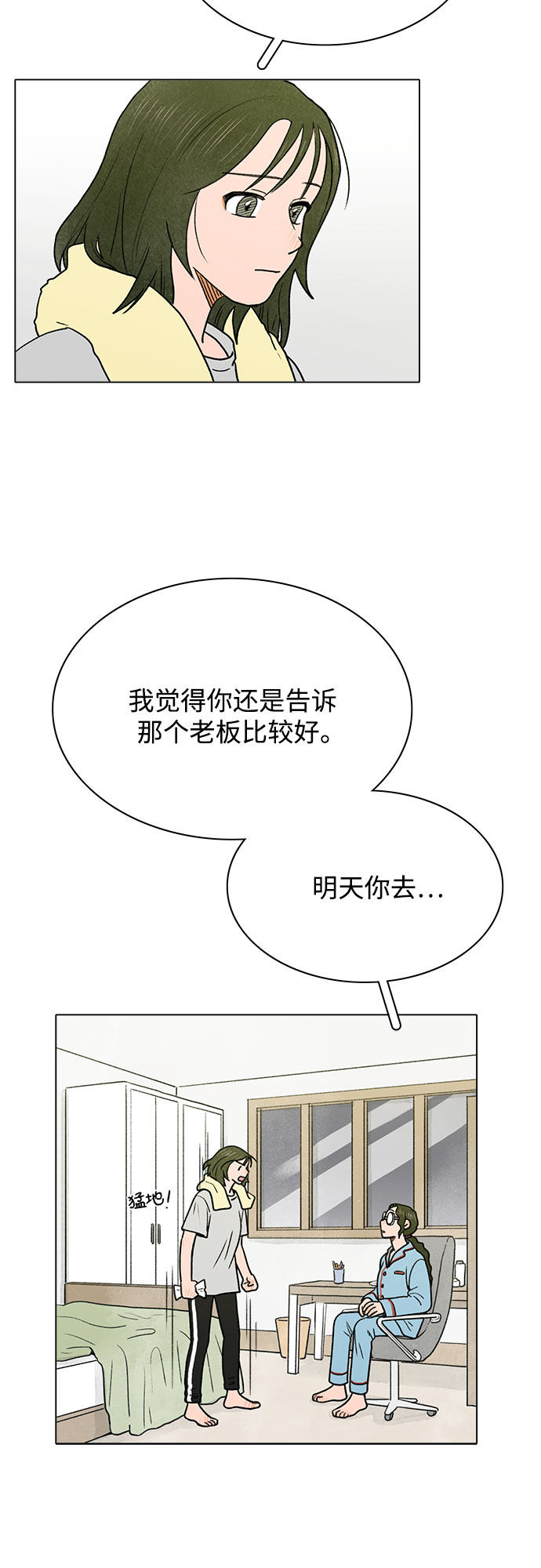 漫画第6页