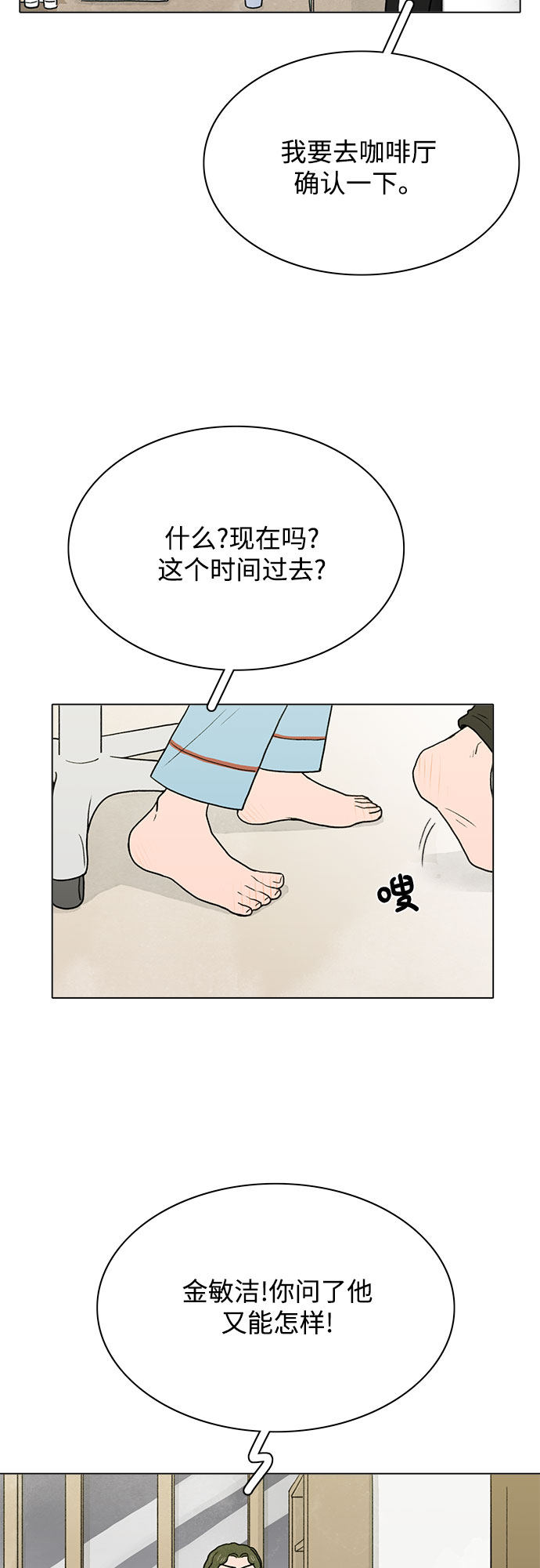漫画第9页