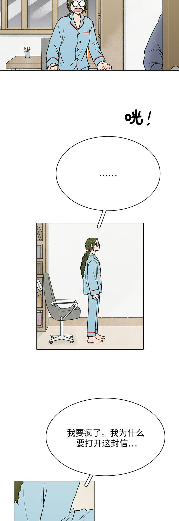 漫画第10页