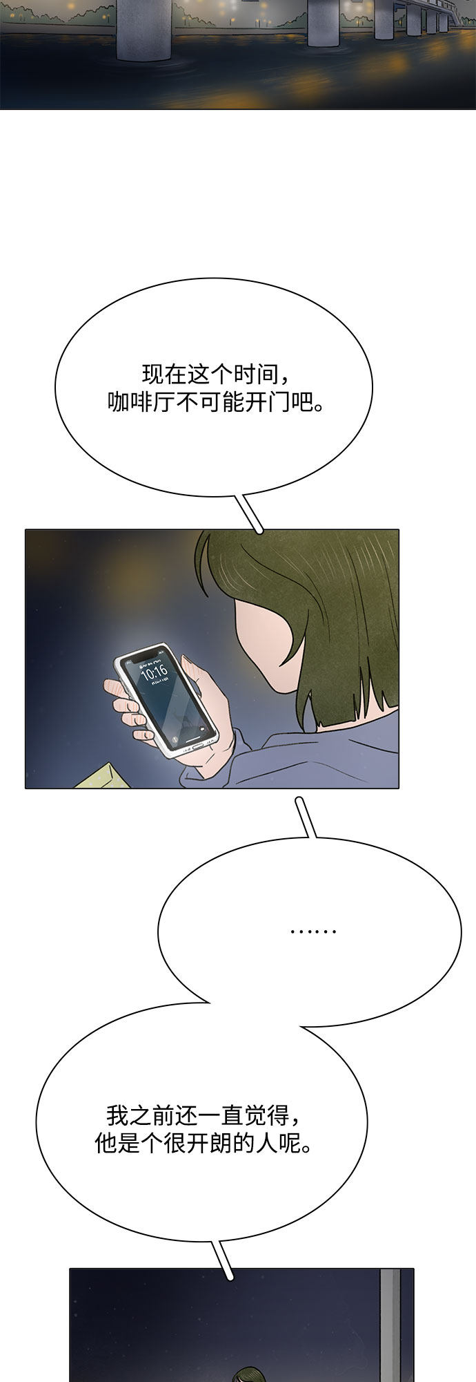 漫画第13页