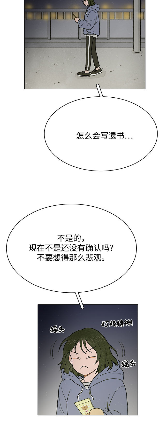 漫画第14页