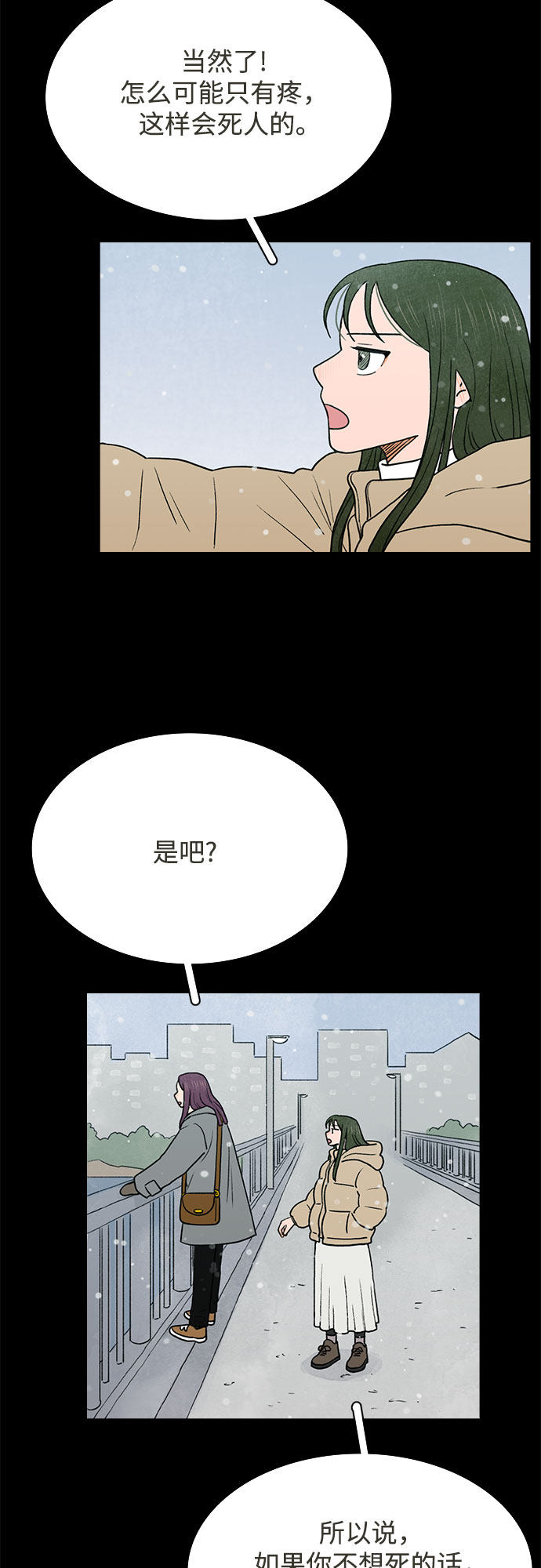 漫画第20页