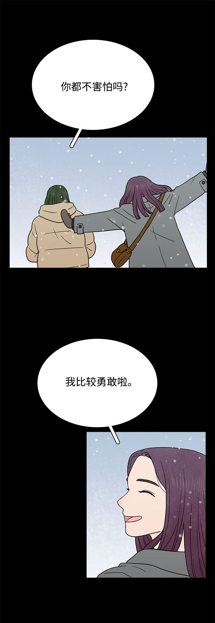 漫画第22页
