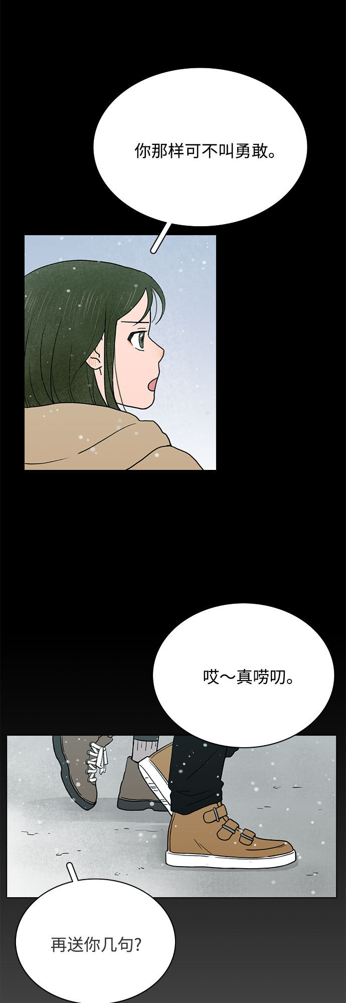 漫画第23页